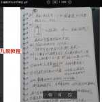 于成道人2016年7月奇门精华实战班录音+笔记 百度云