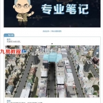 《二爷 | 现代商业风水》 视频。带直播答疑文字版，十三集完结篇 。