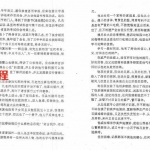 各类风水花-化煞精要pdf 密传风水化煞秘本 百度云网盘免费下载