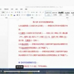 宋俊杰三元玄空九宫飞星阳宅风水秘传课程（增传杨公祖师爷玄空大褂—龙山向水绝技）