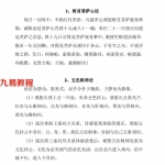 掌握秘中秘改写人生 ,首度公开秘中秘生财大法.pdf 详细训练教程!百度云免费下载!