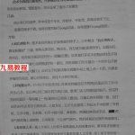 难症克星—大移病术（闾山派独传）.pdf  闾山秘笈 百度云免费下载！