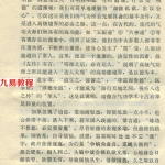 黄润田医家秘传气功精义(扫描版).pdf 气功下载 百度云免费下载!
