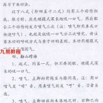 武当内家拳法体系 峨眉灵阳真宗内功绝杀十三式.pdf 气功武术资料 百度云免费下载!