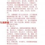 漫漫修道之路-紫霞神功秘籍.pdf 在线阅读 百度云免费下载