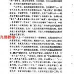 刘庆飞中国玄阳功.pdf 免费在线阅读 百度云网盘资源分享下载!