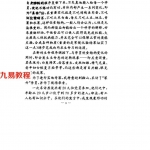 人元丹法-中国内丹术 地丹法全解【《中国象形气功》教材】(郝俊业)气功下载 百度云分享!