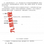 陈益峰-地理宝典之寻龙点穴案例图解上下册共566页.pdf