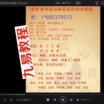捷爆数字磁场手机号码预测、吉凶改运学运用视频，网络培训教程全集24集