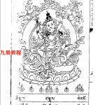 《中国藏密宝典》6.pdf周叔迦老居士法本整理,百度网盘免费下载!