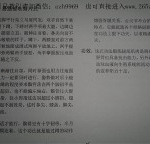 长白山武学函授教材系列之十:易筋功.pdf