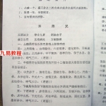 神应水秘法真传.pdf 百度网盘免费下载!