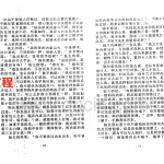 易筋洗髓关窍秘笈.pdf 百度云免费下载!