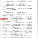 张义尚黄氏真传易筋经.pdf 高清打印版内部发行版图解！免费下载！