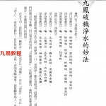 灵修书籍道学无上之通灵秘密书.pdf免费下载！