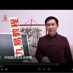 王俊麒老师天机姓名与生肖神数课程视频20集，10个小时，高清。