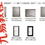 五鬼运财风水布局方法图表图解如何布置秘诀16套!包含八大局二十四局!