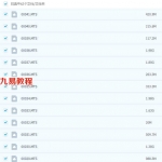 刘国胜2017年广州第二十六期杨公风水专业系统研修班26集视频