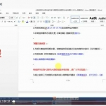 宋俊杰第六期阴阳宅地理风水秘传课程(上下)两部+电子讲义！