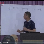 2016年皇极梅花阴盘奇门(初级+高级内部录音、视频)晨登山人主讲