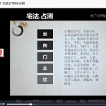 王大正奇门飞甲秘诀教材+飞盘奇门遁甲授课视频 百度云下载!