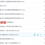 沈鸣文易经系列2018神奇之门奇门遁甲教程10集录音+讲义10课