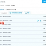 任伟刚-奇门录音10集 百度云下载！