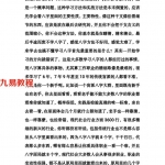 正吉居士-盲派绝密：超越八字的秘招,盲斗推流年秘法.pdf239页 百度云