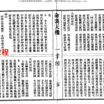 赛神仙 古籍书阁 易学《命理天机一掌经》一行禅师著 .pdf 百度网盘免费下载!