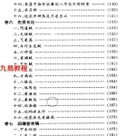 袁树珊《命理探源》原文在线阅读.pdf 百度网盘免费下载!