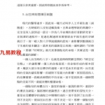 文墨龙-三天学会算八字.pdf 图文讲解 百度云下载资料!