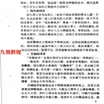 猜破天-人生预测秘笈-神猜术.pdf 百度云网盘资源下载!