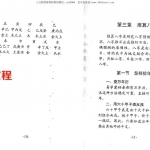 邓海一：八字看配偶.pdf 生辰八字看配偶特征 百度网盘资源免费下载！