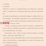易经风水布局秘籍-八宅风水班学习笔记.pdf 吉凶方位图解 口诀合集 百度云免费下载!