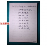 高凤兿-北斗七星奇门法术.pdf 在线阅读 百度网盘提供下载！