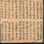 神峰通考命理正宗金不换详解.pdf 百度网盘资源免费下载！