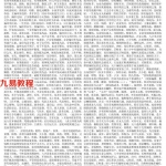 孙海义:最新命理过三关示例图解 完整版.pdf 百度网盘资源免费下载!