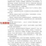 善天道-道家高级奇门遁甲教材.pdf 基础教程必读资料 百度云免费下载!