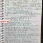 刘世存《基因风水合集》pdf 笔记合集 面授弟子三次培训超十万元全部课堂笔记 百度云下载!