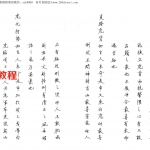大六壬推命学(八六居士)手抄本.pdf 百度云免费下载!