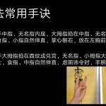 奇门遁甲星斗能量阵法31页电子版&奇门阵法非常灵验&催财催婚无往不利演讲版31页.pdf 百度云下载！