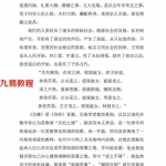 周锦伦-嫁娶择日教程.pdf 大全六步法则 必背口诀！百度网盘下载！