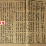 宋 麻衣道者  《麻衣神相》古本.pdf  高清图解 在线阅读 百度云下载!