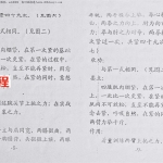 中国功夫：少林易筋经内功心法，养生术，洗髓术-陈太平（函授教材）.pdf 百度网盘下载！