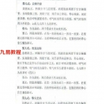 陈太平:少林藏经阁真传:易筋经函授版.pdf 百度网盘资源下载!