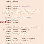 易经风水秘籍-常见居家风水180种煞气及化法.pdf 请收藏以备不时之需 百度网盘提供下载!