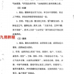 F47、云烟散人 阴阳之术：房中阴阳不漏术专修班函授教材.pdf 百度网盘资源下载！