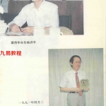 未知之门 邵伟华与周易预测索秘.pdf 张志春 百度云免费下载