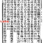 李虚中命书详解.pdf 百度网盘资源免费下载!