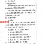 梁崇权-《江湖算命奇书新版》208页.pdf 内部资料秘本 百度云可下载!